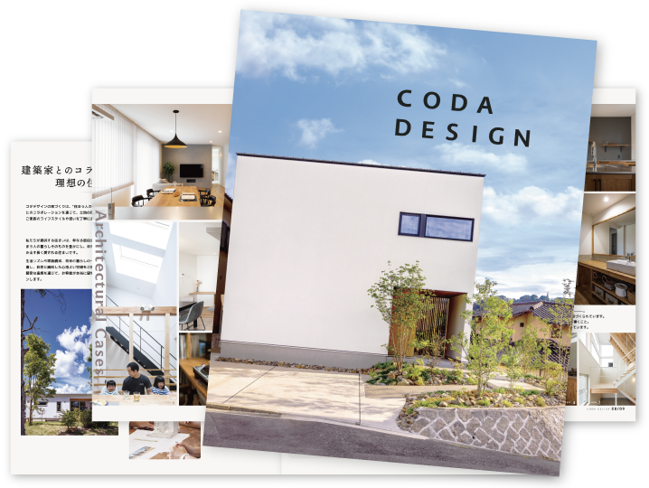 まずは資料請求から。